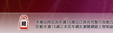 K小高聊天室本網站限定年滿18歲方可瀏覽